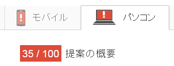 表示速度_pc