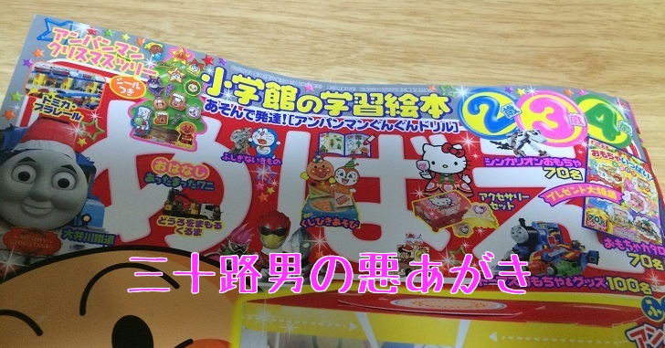 めばえ_2016年12月号