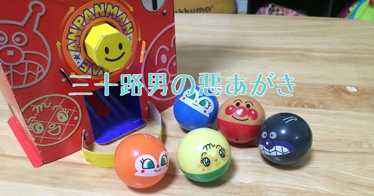 ガチャガチャ_カプセル