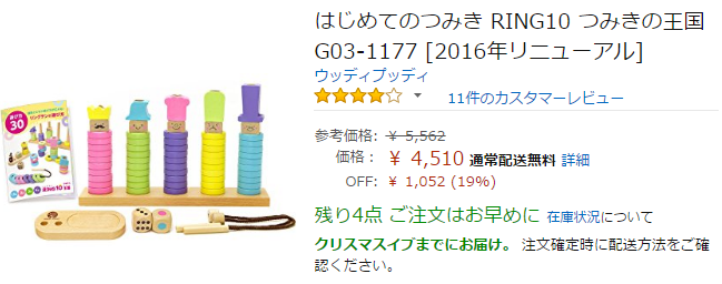 はじめてのつみき