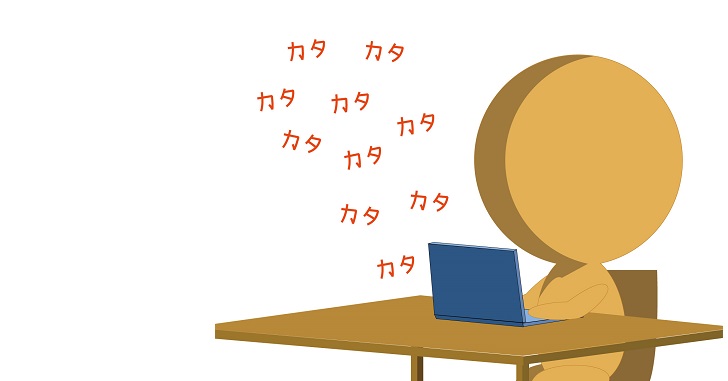 好きなことを書けば良いけど試行錯誤して