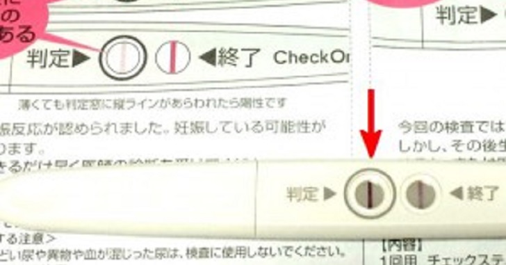 妊娠検査薬で陽性!生理予定日1週間後に届いた吉報!不妊3年目の奇跡