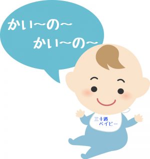 『赤ちゃんのあせも』お腹・背中のプツプツ対処法