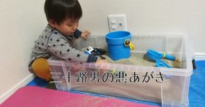 『雨の日の過ごし方』子どもと自宅で心穏やかに過ごすアイデア