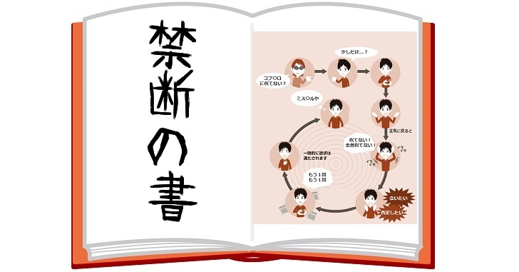 1記事で1日100万PV!?三十路式アクセスアップ禁断の書