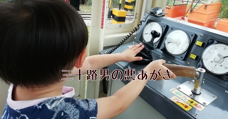 東条湖おもちゃ王国は雨の日でも楽しめる?を検証してきた